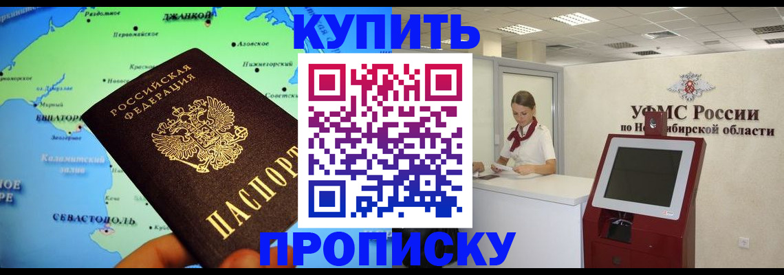 прописка от собственника в Каргате