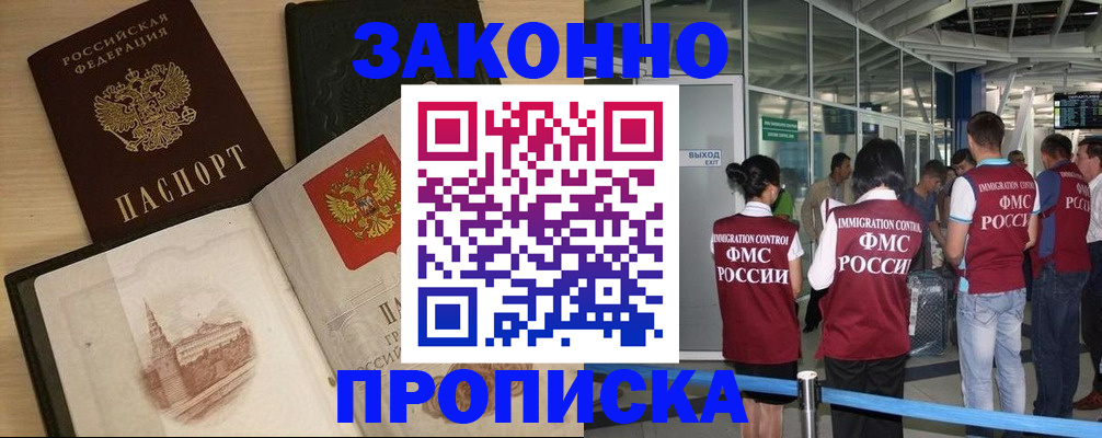 временная регистрация поиск в Каргате