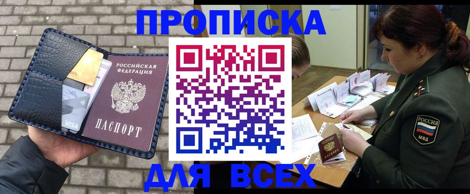 временная регистрация недорого в Каргате
