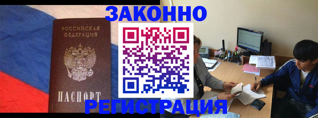 временная регистрация адрес в Каргате