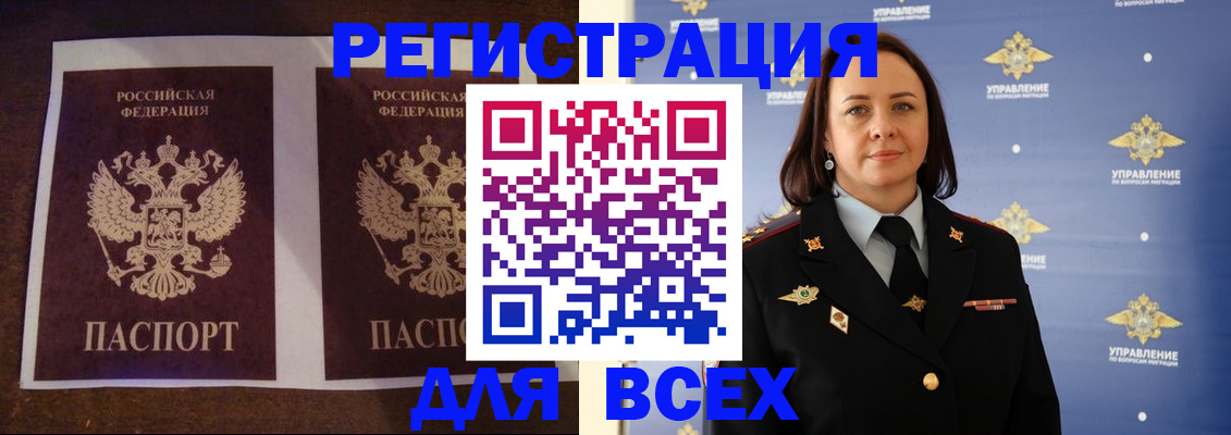 временная регистрация в Каргате