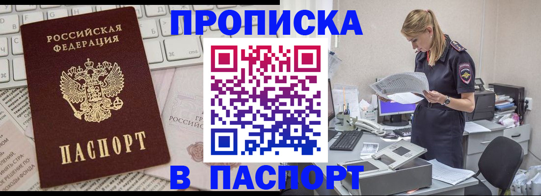 прописка паспорт в Каргате