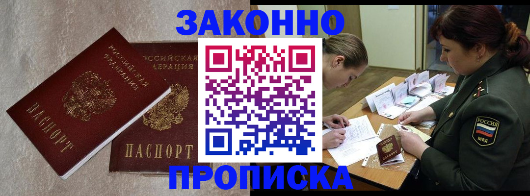 временная регистрация для всех в Каргате